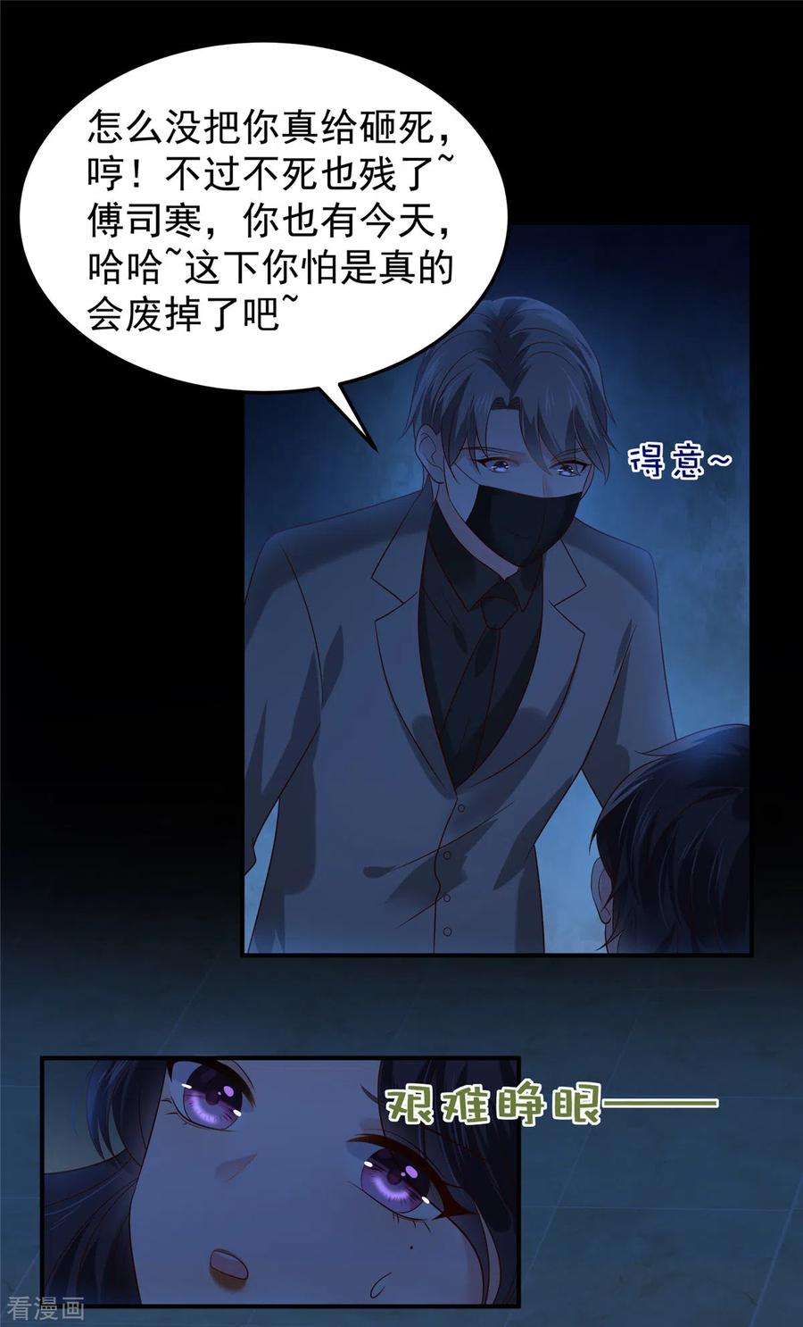 重生相逢：给你我的独家宠溺198话 枪声响起