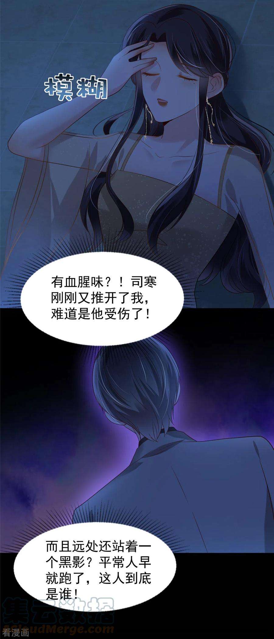 重生相逢：给你我的独家宠溺198话 枪声响起