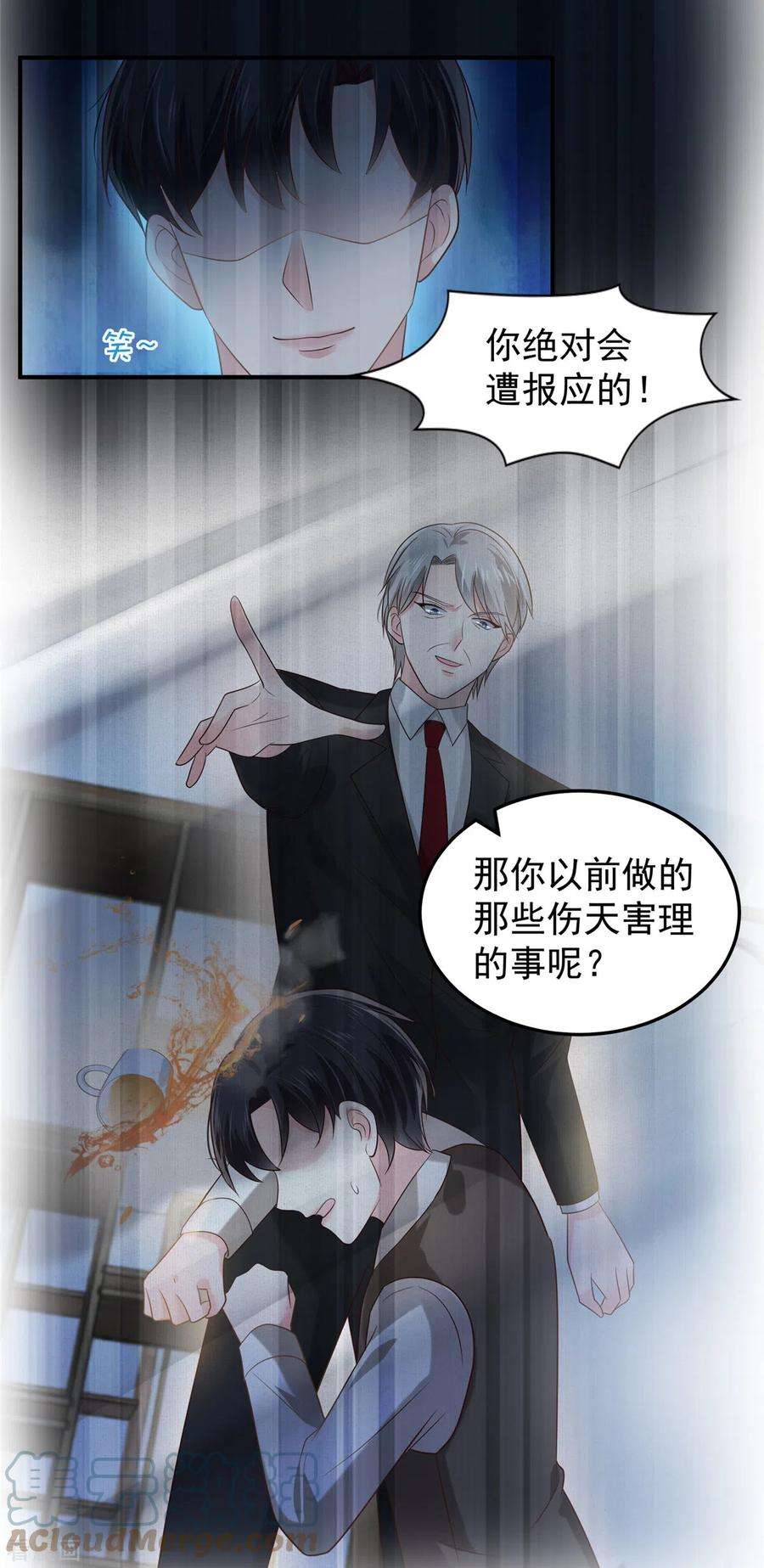 重生相逢：给你我的独家宠溺198话 枪声响起