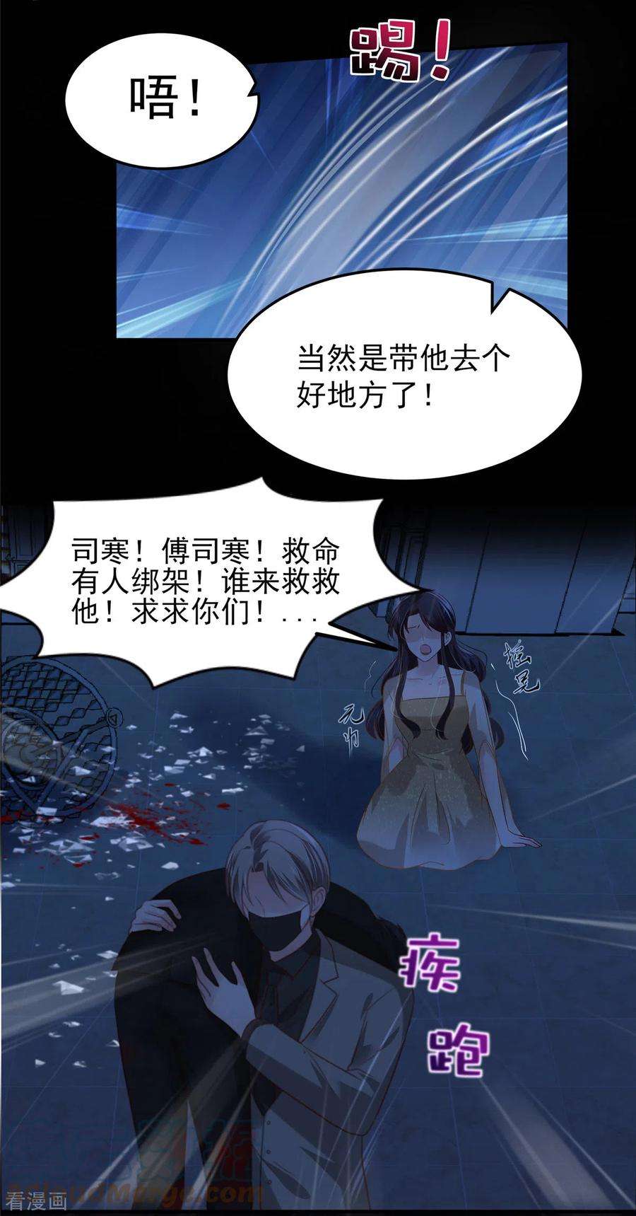 重生相逢：给你我的独家宠溺198话 枪声响起