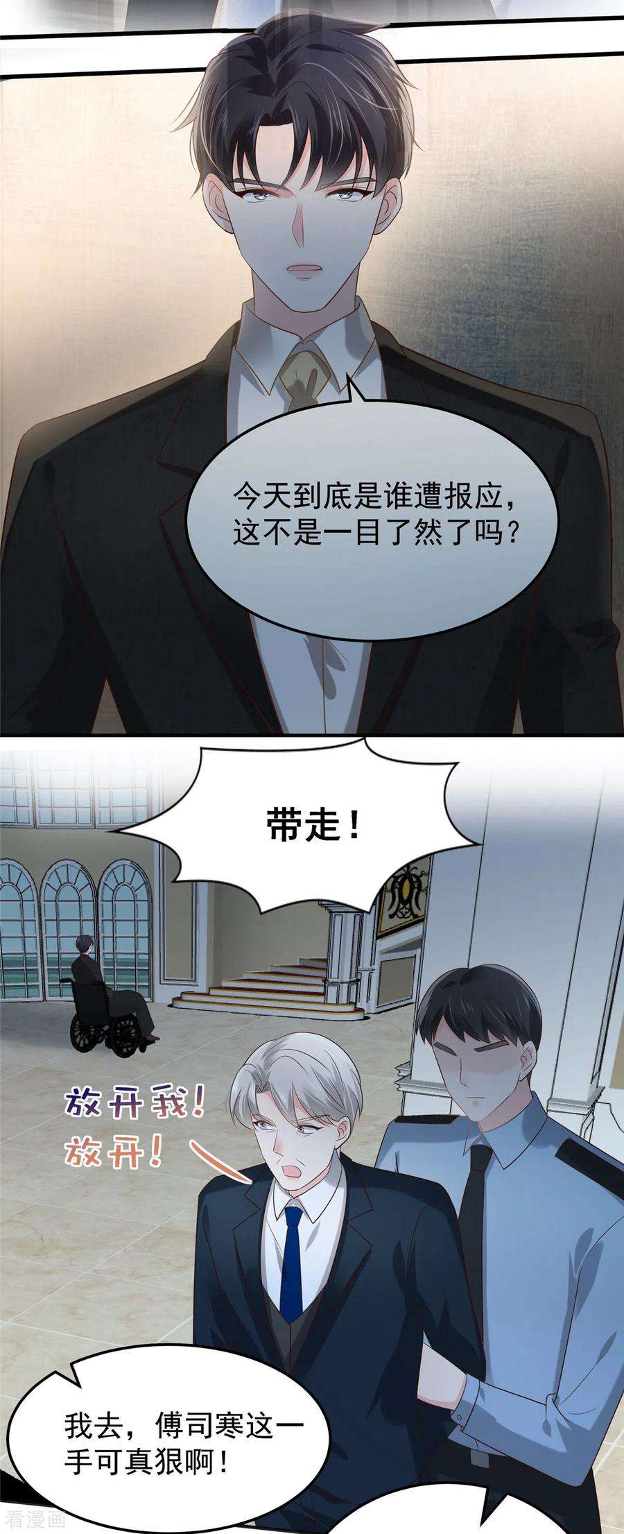 重生相逢：给你我的独家宠溺198话 枪声响起