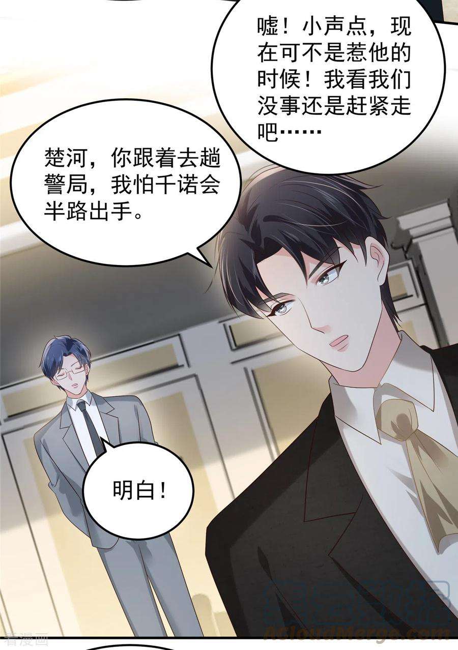 重生相逢：给你我的独家宠溺198话 枪声响起