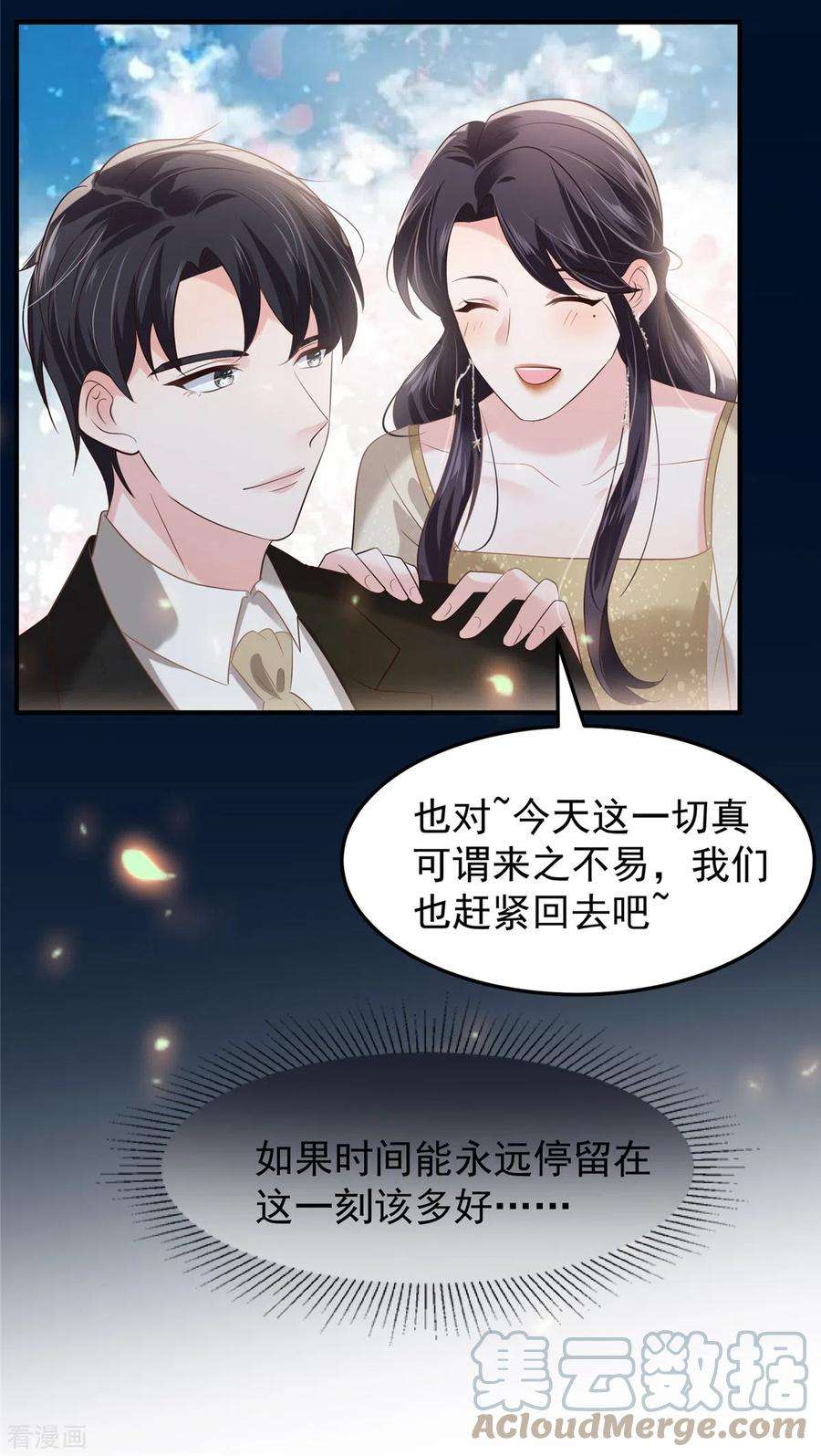 重生相逢：给你我的独家宠溺198话 枪声响起