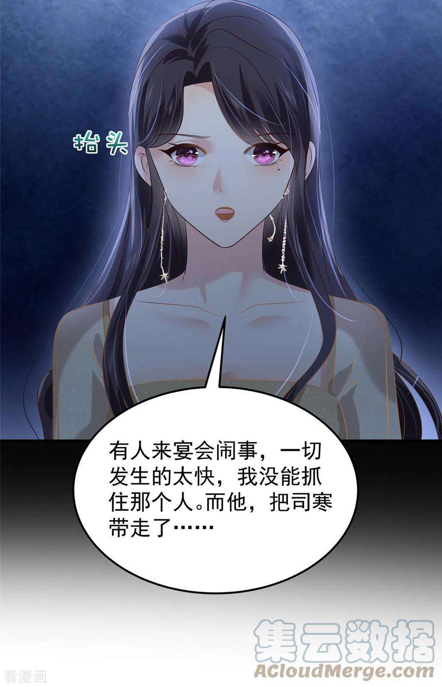 重生相逢：给你我的独家宠溺199话 倒掉的轮椅