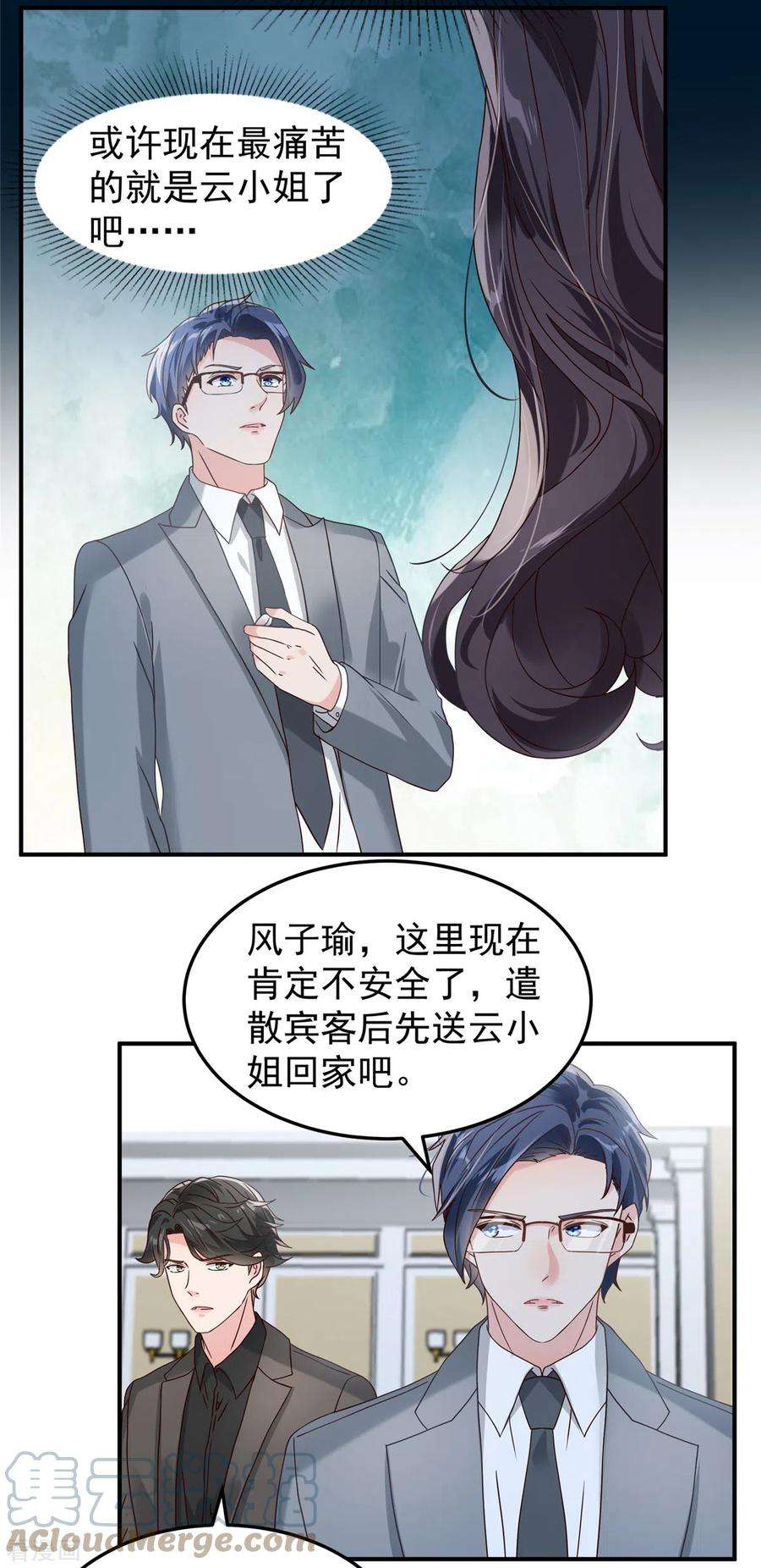 重生相逢：给你我的独家宠溺199话 倒掉的轮椅