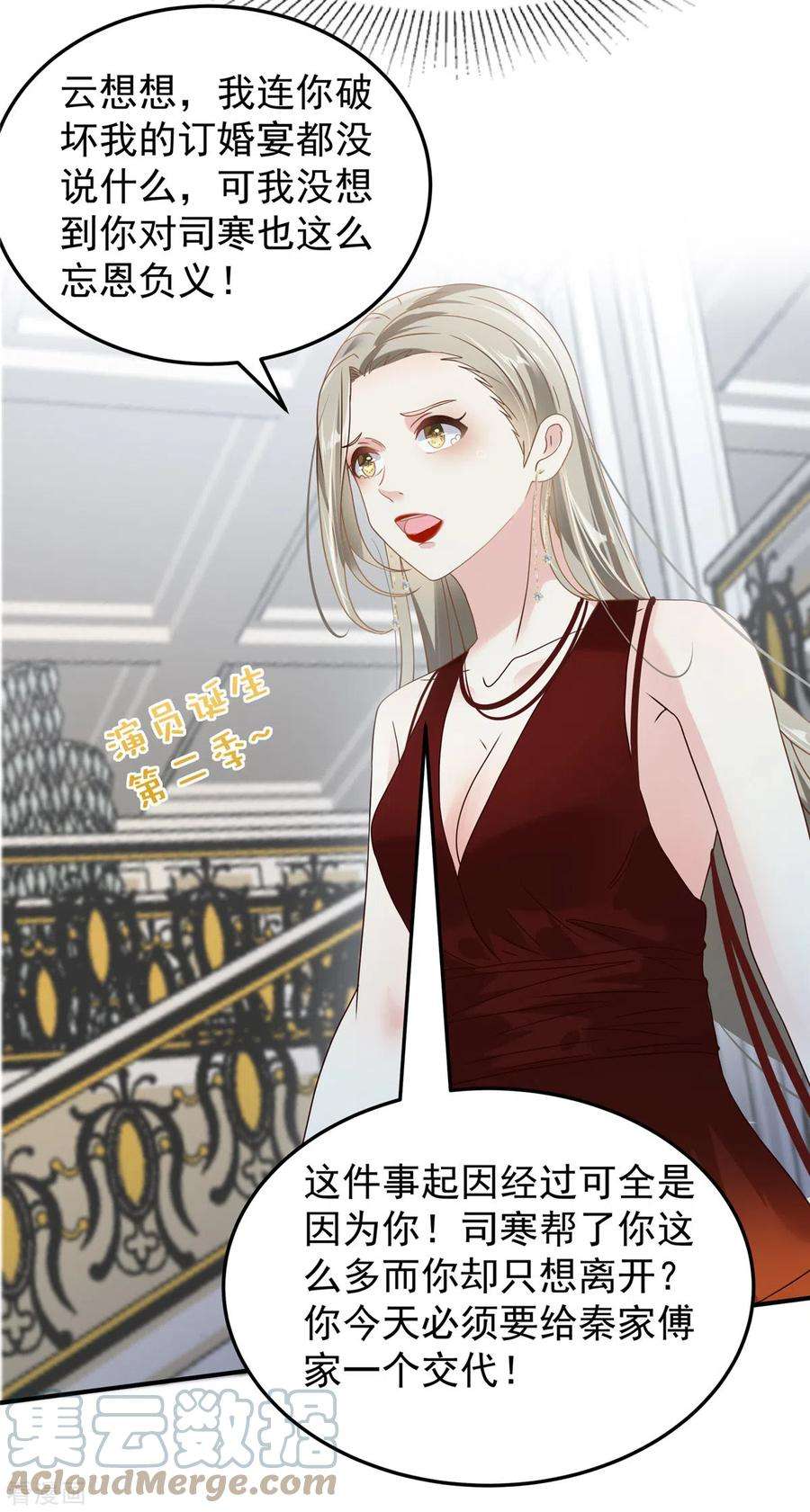 重生相逢：给你我的独家宠溺199话 倒掉的轮椅