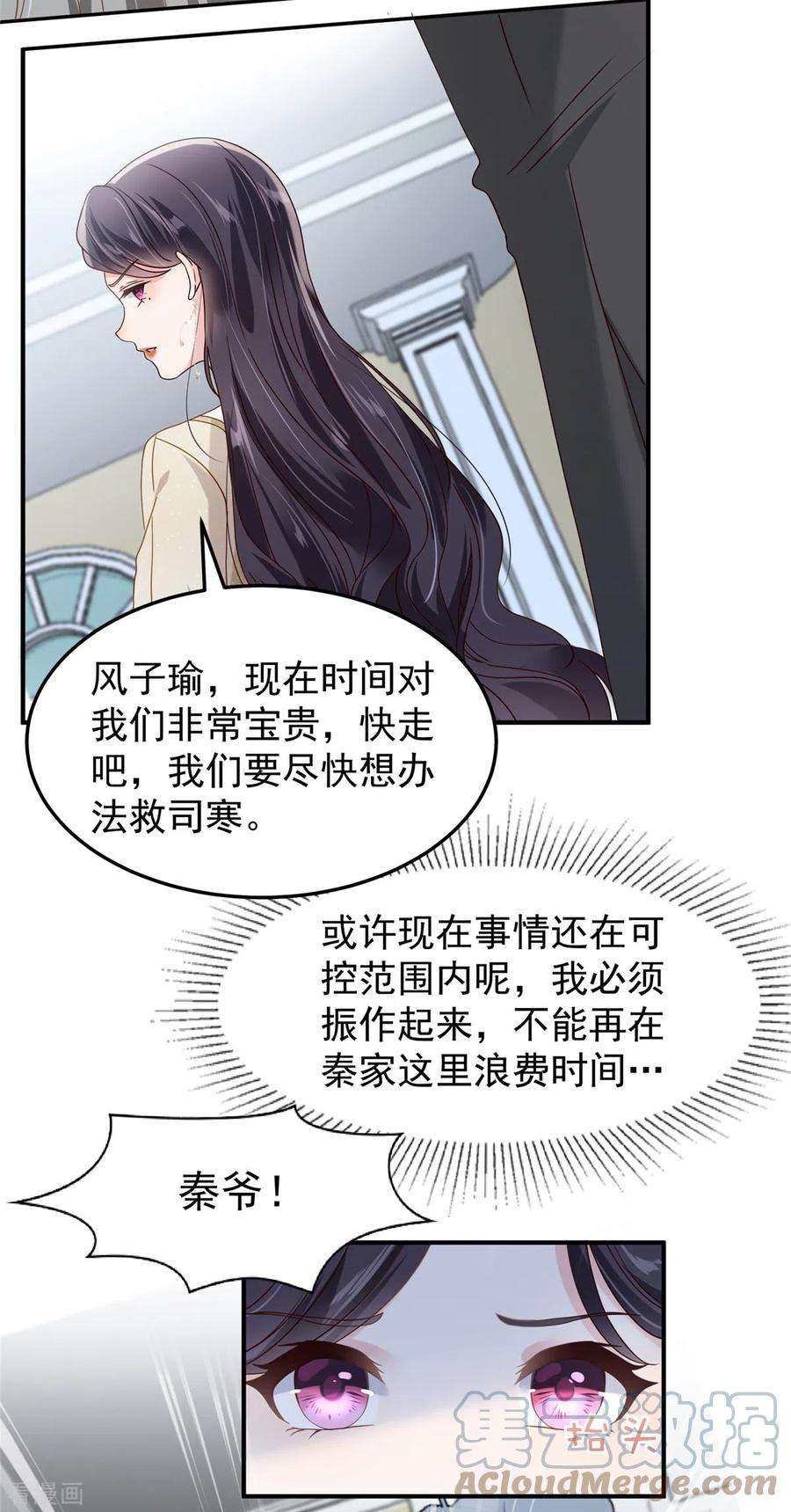 重生相逢：给你我的独家宠溺199话 倒掉的轮椅