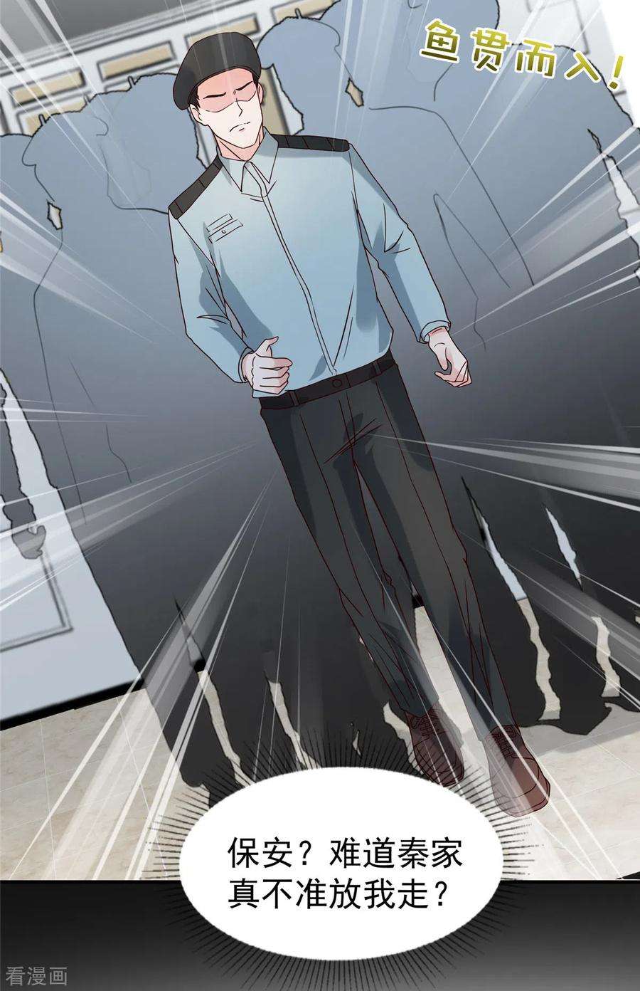 重生相逢：给你我的独家宠溺199话 倒掉的轮椅