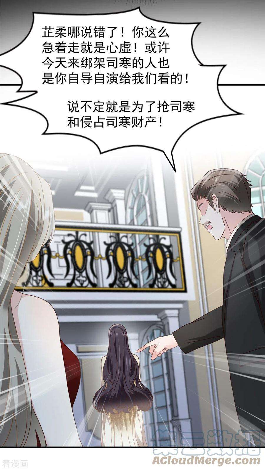 重生相逢：给你我的独家宠溺199话 倒掉的轮椅