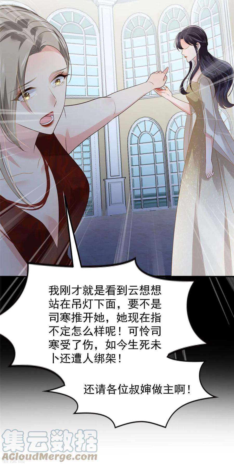 重生相逢：给你我的独家宠溺199话 倒掉的轮椅