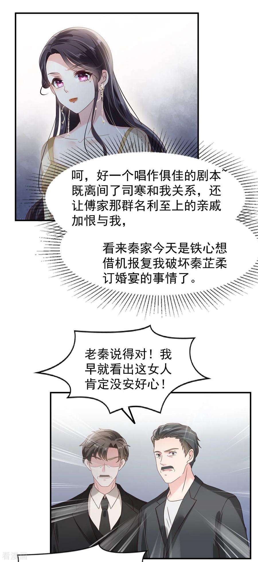 重生相逢：给你我的独家宠溺200话 管好你自己