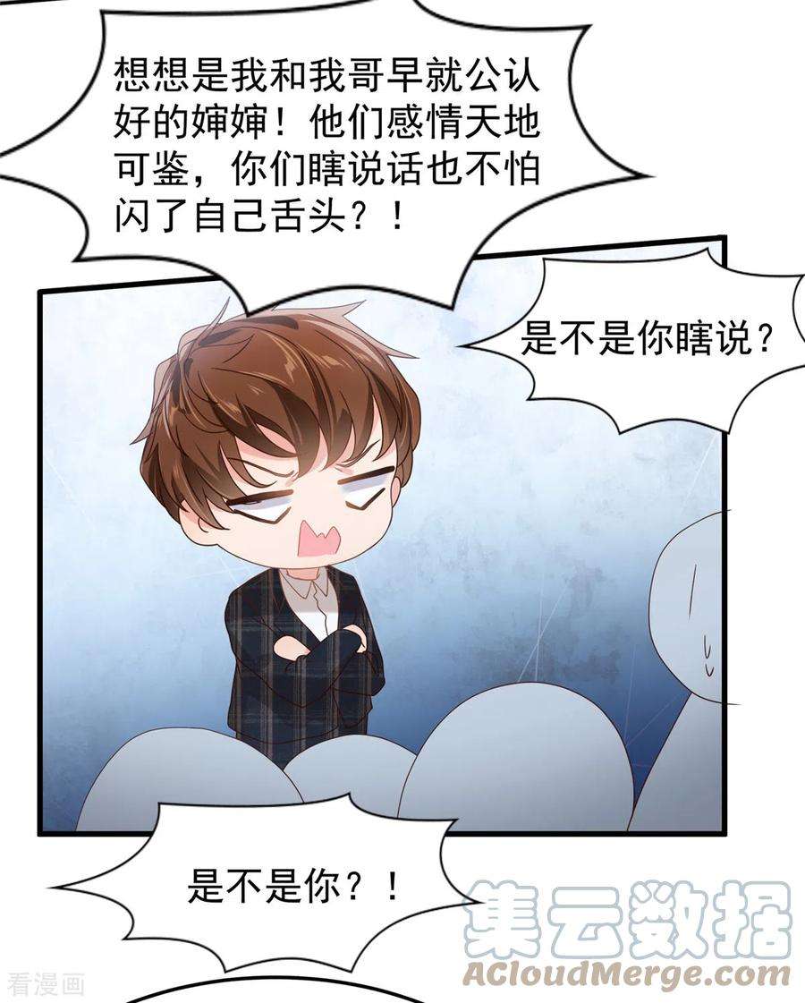 重生相逢：给你我的独家宠溺200话 管好你自己