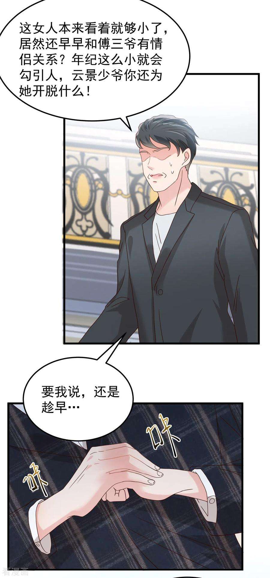 重生相逢：给你我的独家宠溺200话 管好你自己