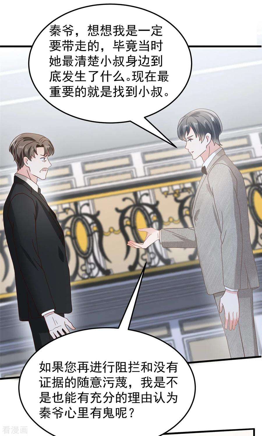 重生相逢：给你我的独家宠溺200话 管好你自己