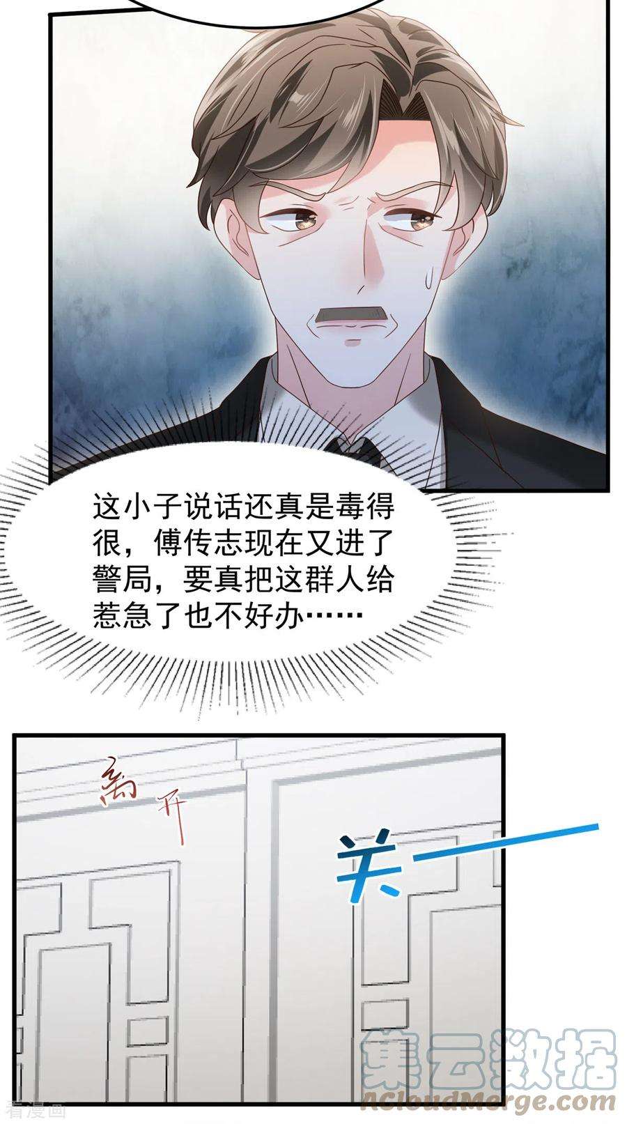 重生相逢：给你我的独家宠溺200话 管好你自己