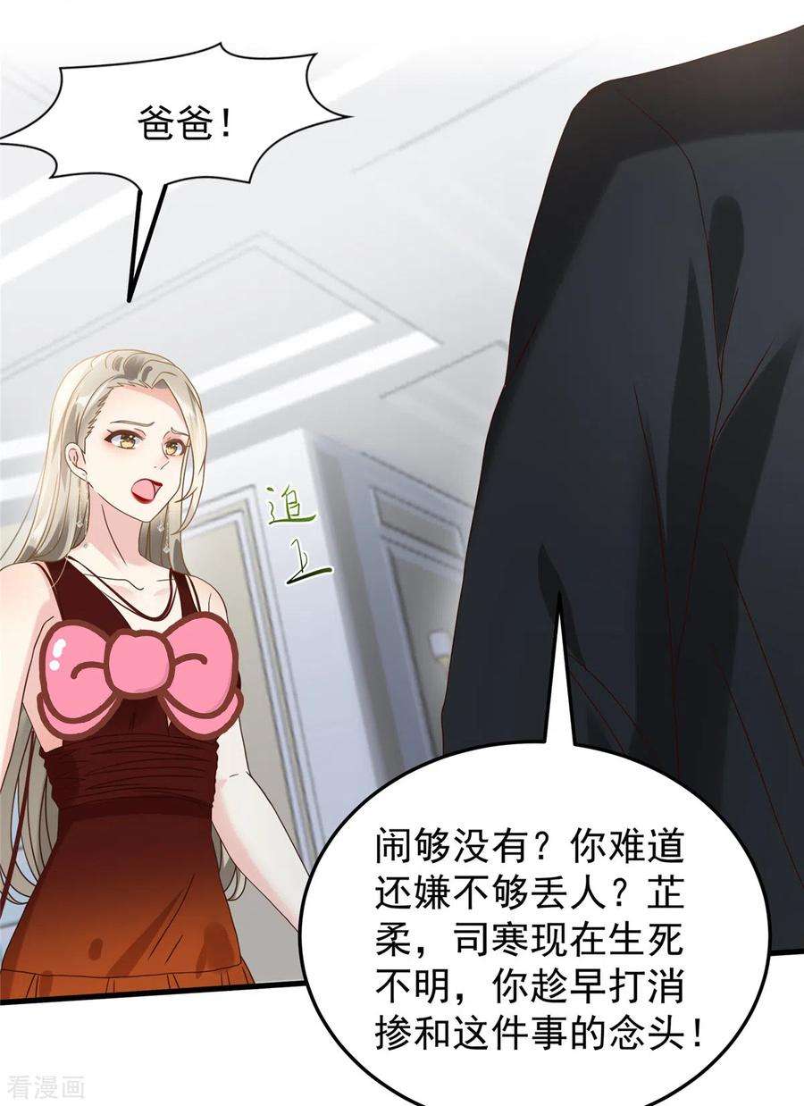 重生相逢：给你我的独家宠溺200话 管好你自己