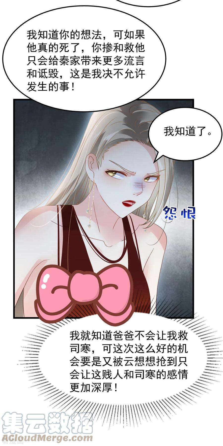 重生相逢：给你我的独家宠溺200话 管好你自己