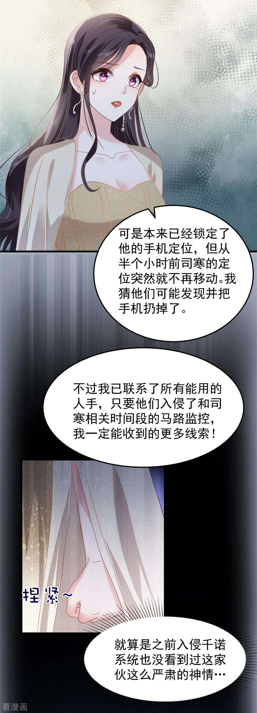 重生相逢：给你我的独家宠溺200话 管好你自己