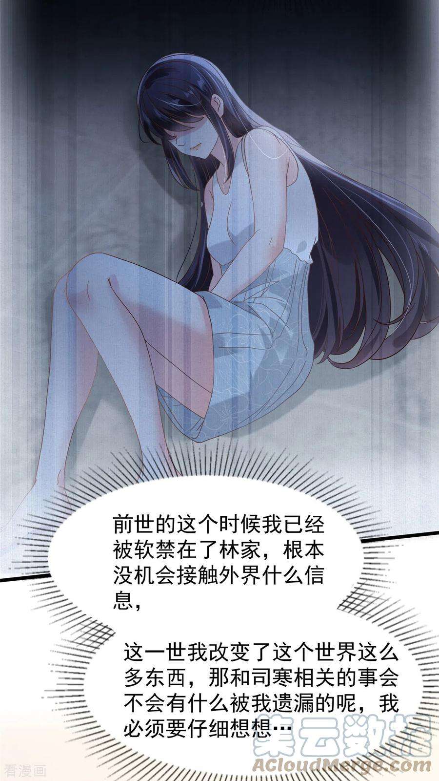 重生相逢：给你我的独家宠溺200话 管好你自己