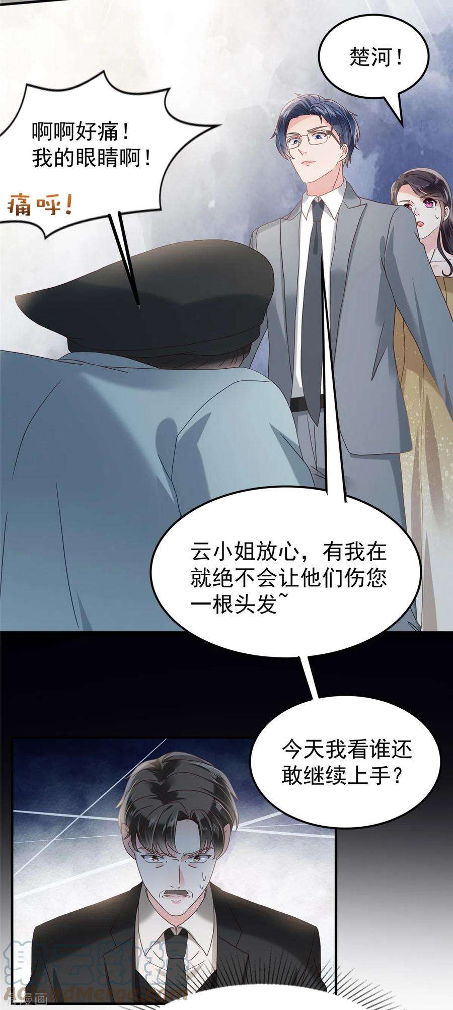 重生相逢：给你我的独家宠溺200话 管好你自己