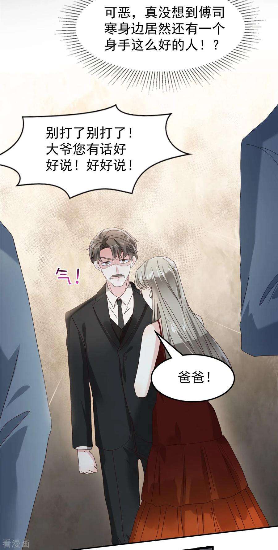 重生相逢：给你我的独家宠溺200话 管好你自己