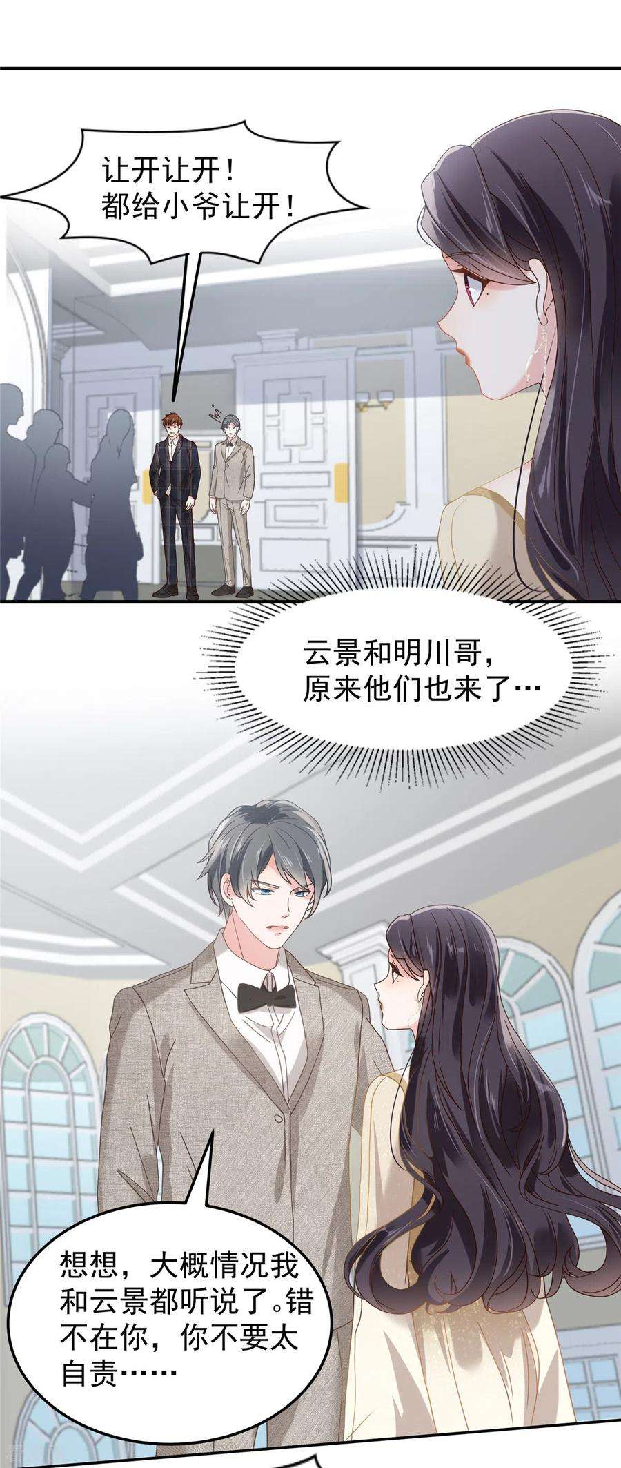 重生相逢：给你我的独家宠溺200话 管好你自己