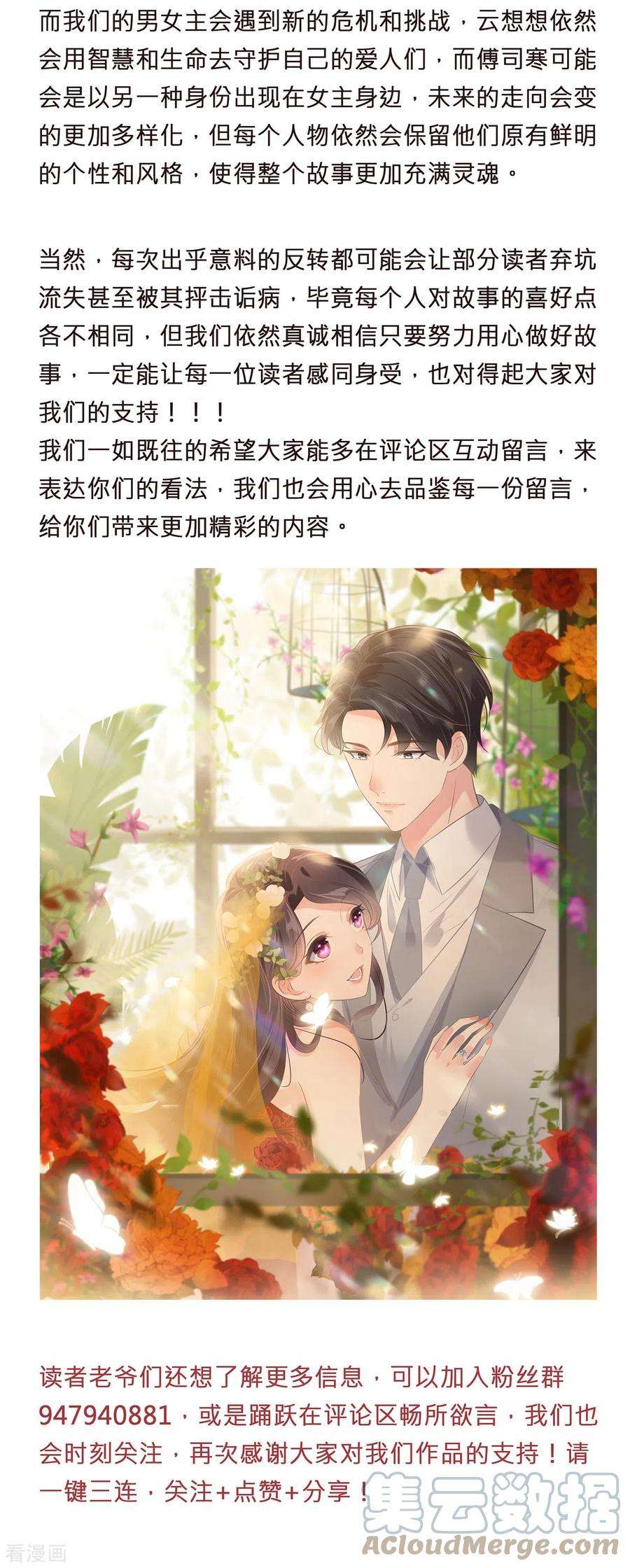 重生相逢：给你我的独家宠溺新的篇章！