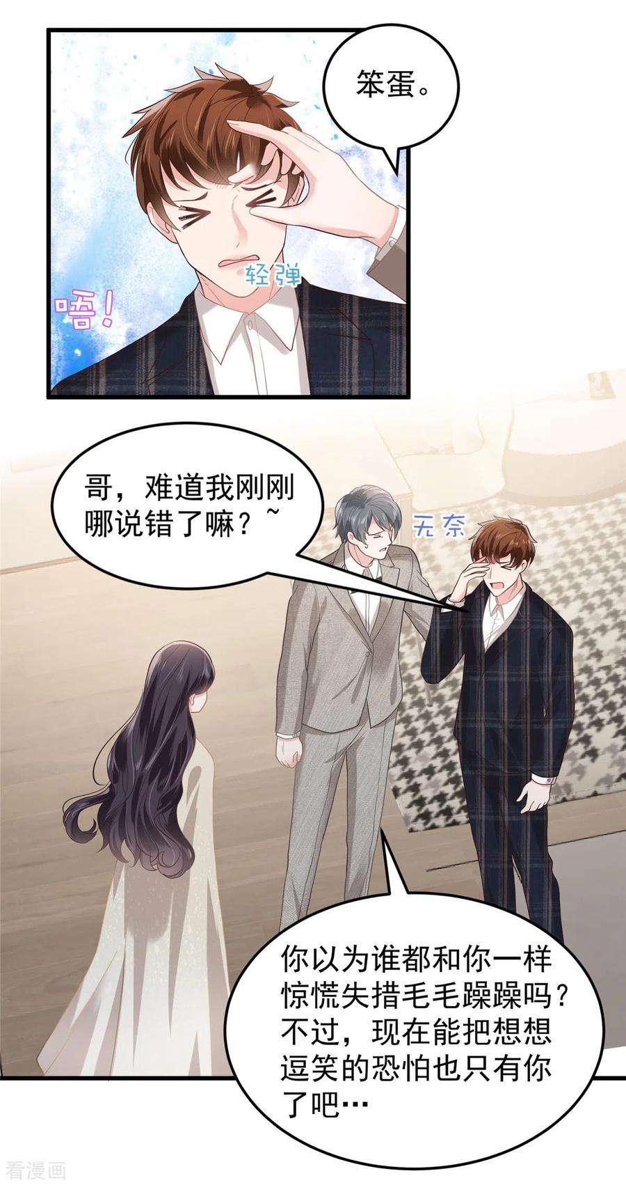 重生相逢：给你我的独家宠溺201话 我都会找到你