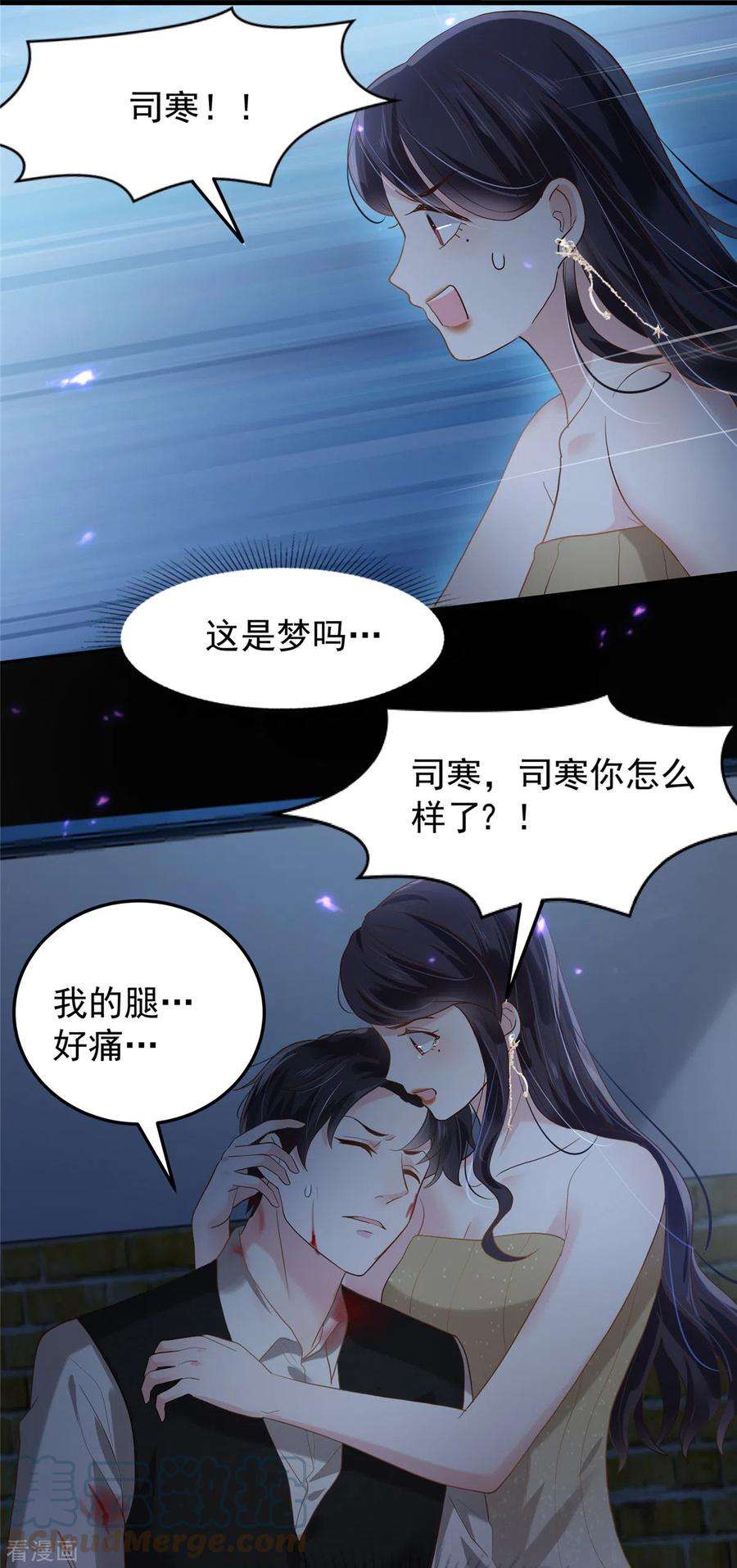 重生相逢：给你我的独家宠溺201话 我都会找到你