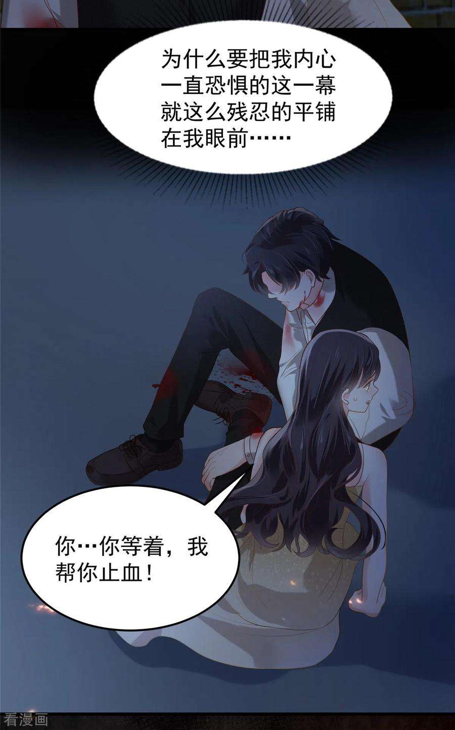 重生相逢：给你我的独家宠溺201话 我都会找到你