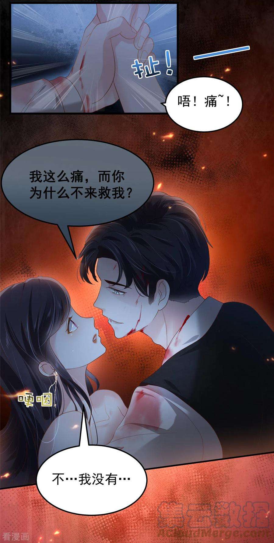 重生相逢：给你我的独家宠溺201话 我都会找到你