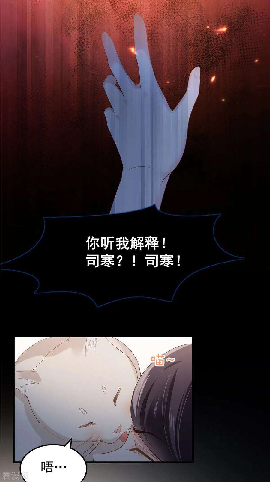 重生相逢：给你我的独家宠溺201话 我都会找到你