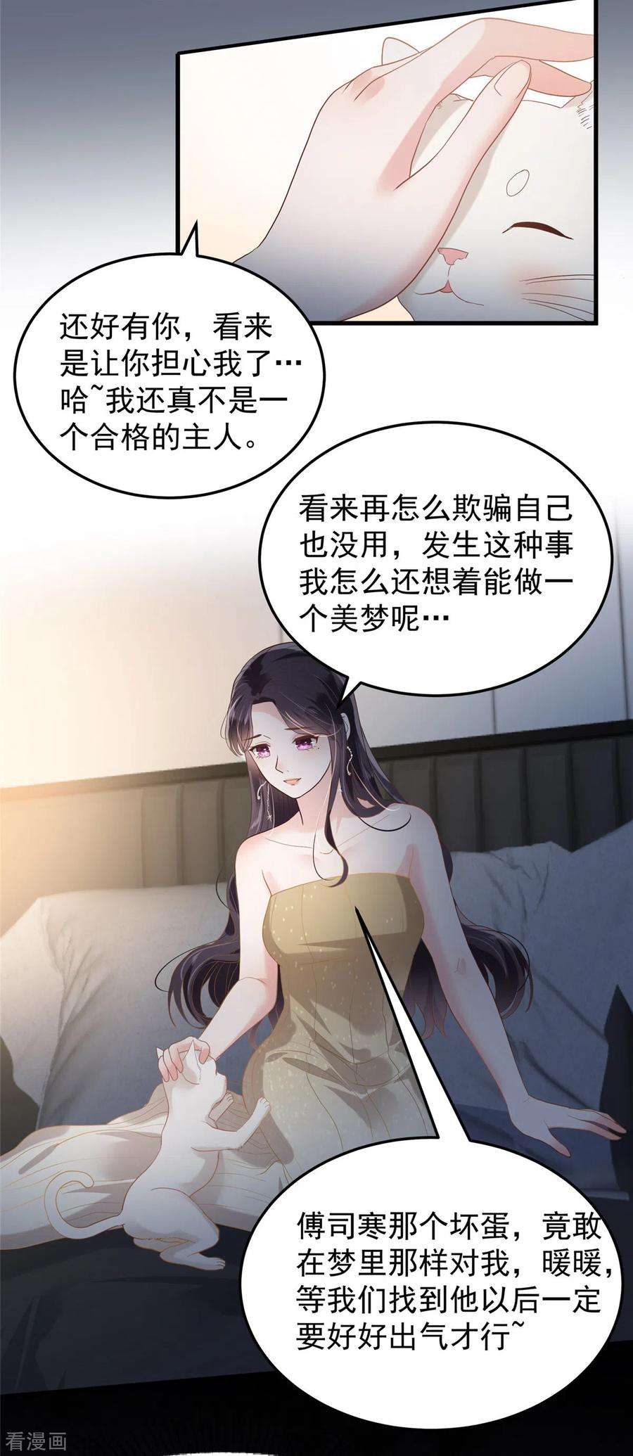 重生相逢：给你我的独家宠溺201话 我都会找到你