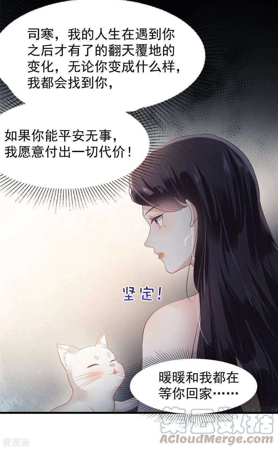 重生相逢：给你我的独家宠溺201话 我都会找到你