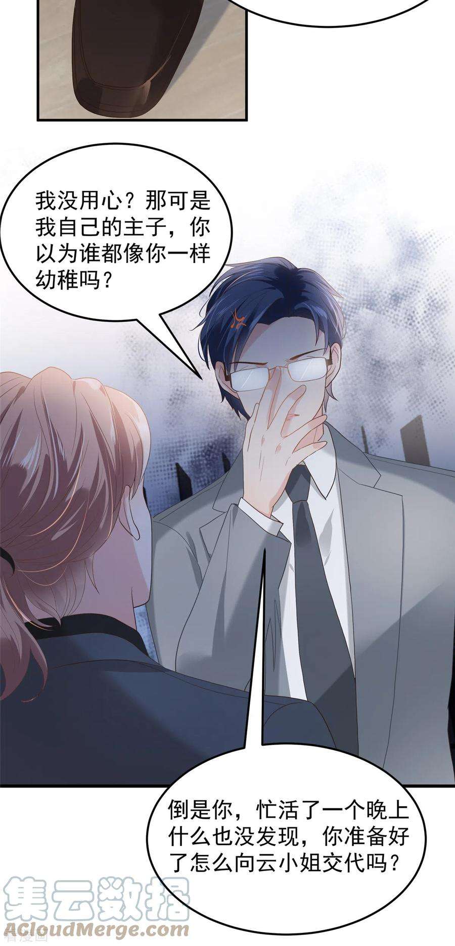 重生相逢：给你我的独家宠溺201话 我都会找到你