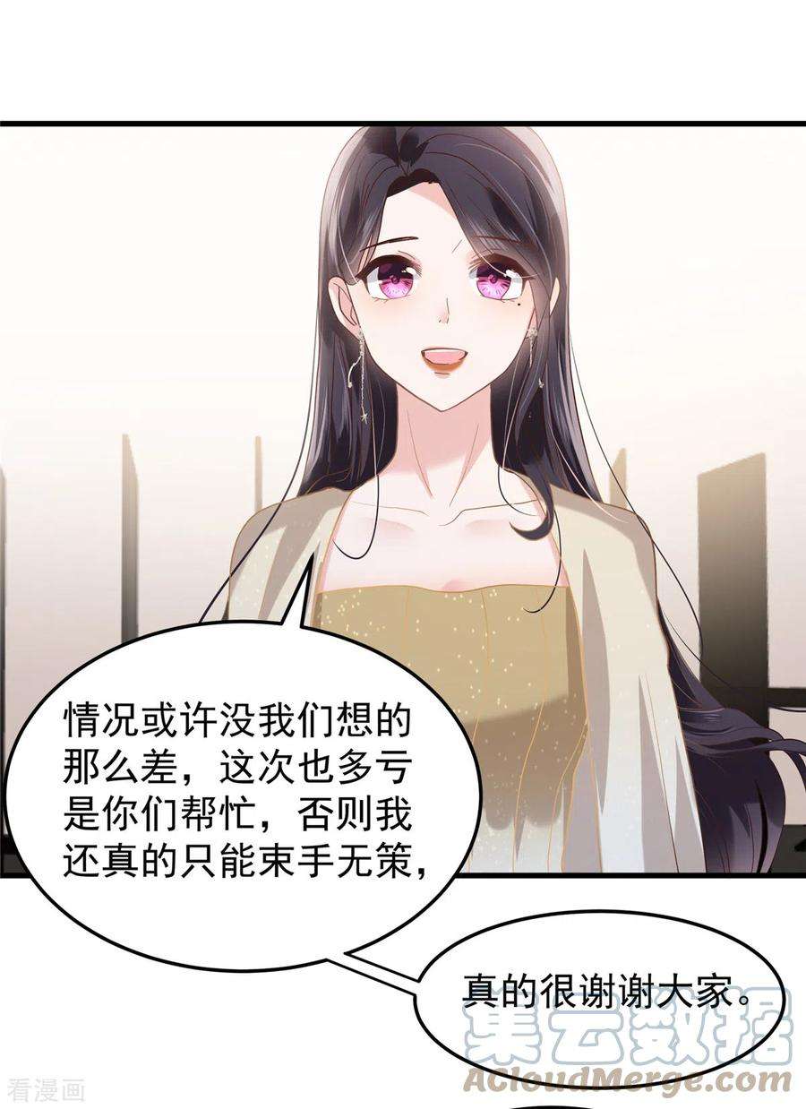 重生相逢：给你我的独家宠溺201话 我都会找到你