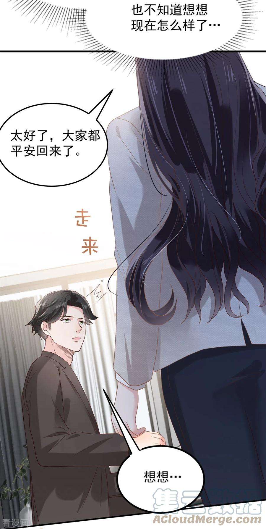 重生相逢：给你我的独家宠溺201话 我都会找到你