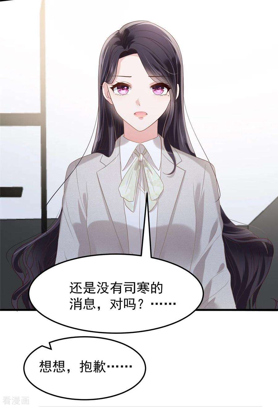 重生相逢：给你我的独家宠溺201话 我都会找到你