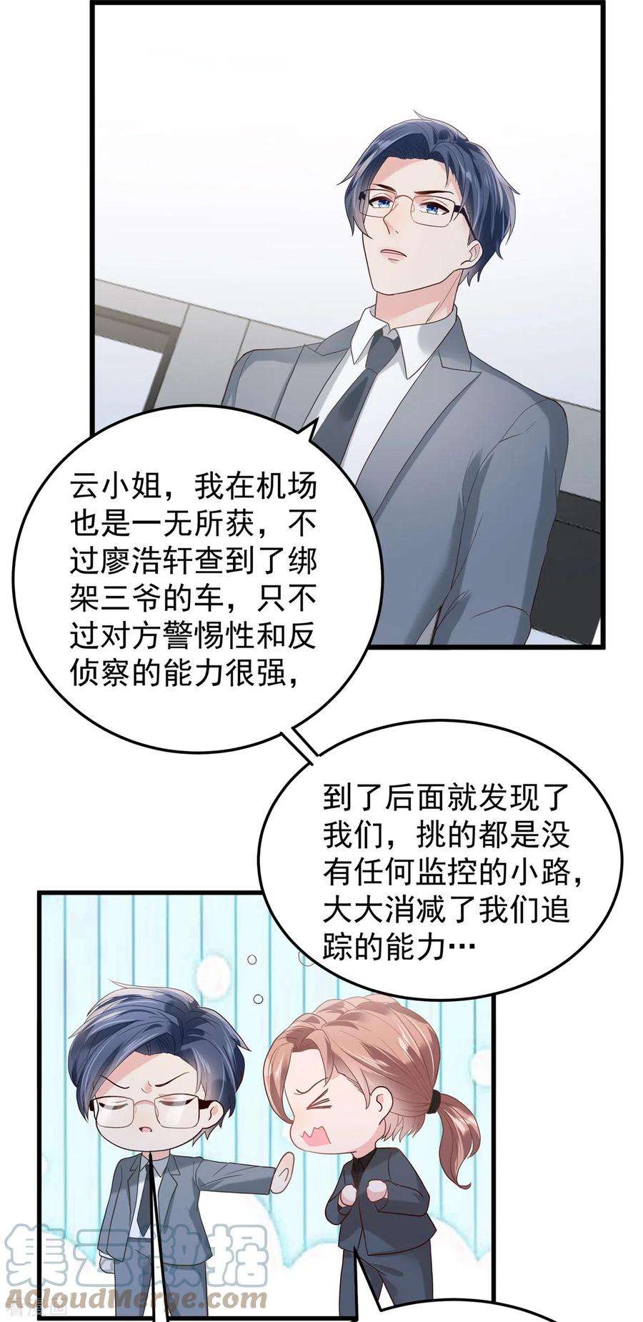 重生相逢：给你我的独家宠溺201话 我都会找到你