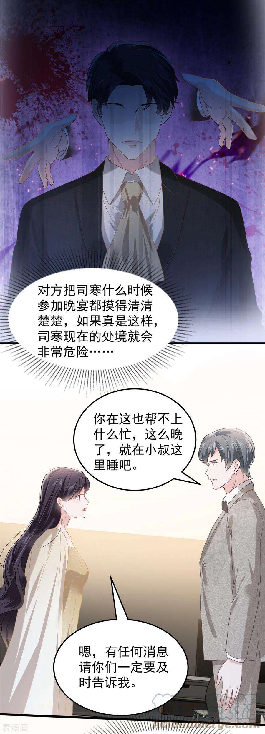 重生相逢：给你我的独家宠溺201话 我都会找到你