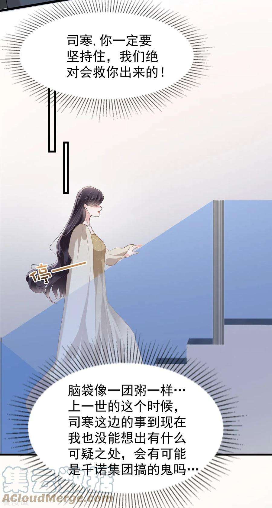 重生相逢：给你我的独家宠溺201话 我都会找到你