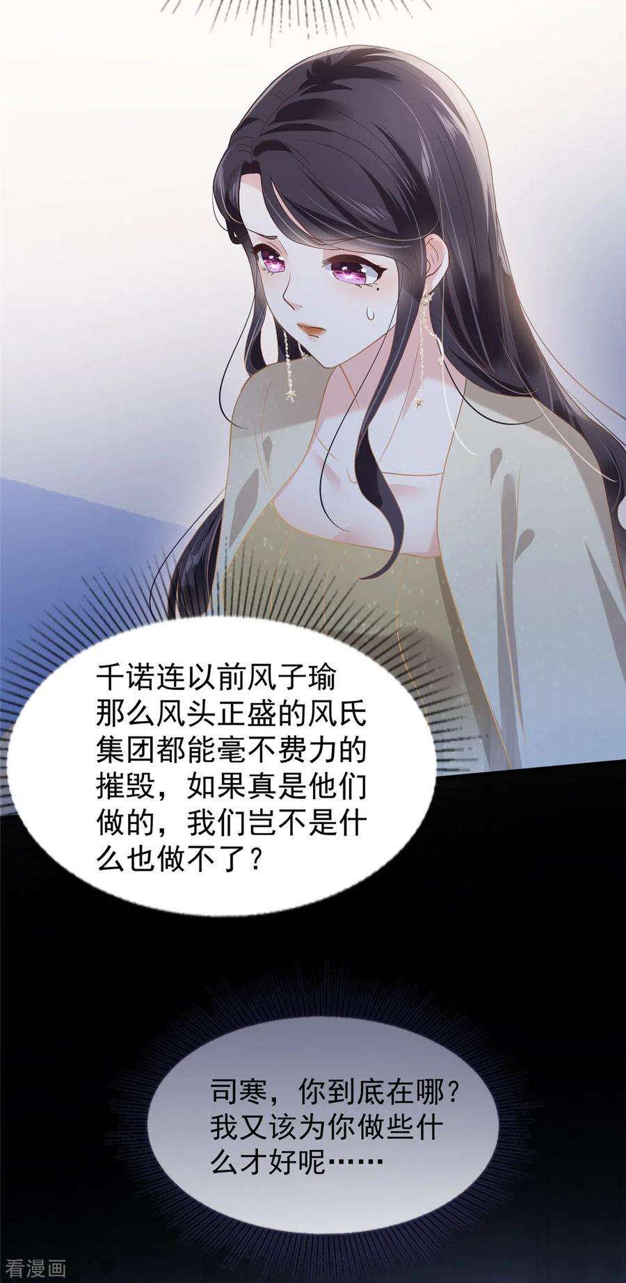 重生相逢：给你我的独家宠溺201话 我都会找到你