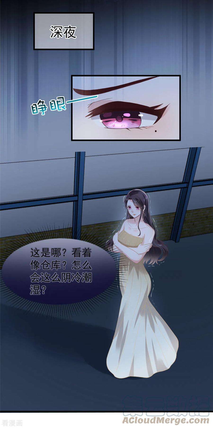 重生相逢：给你我的独家宠溺201话 我都会找到你