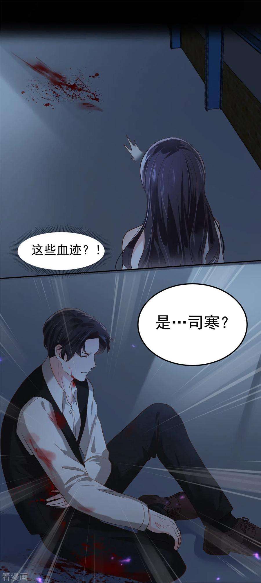 重生相逢：给你我的独家宠溺201话 我都会找到你