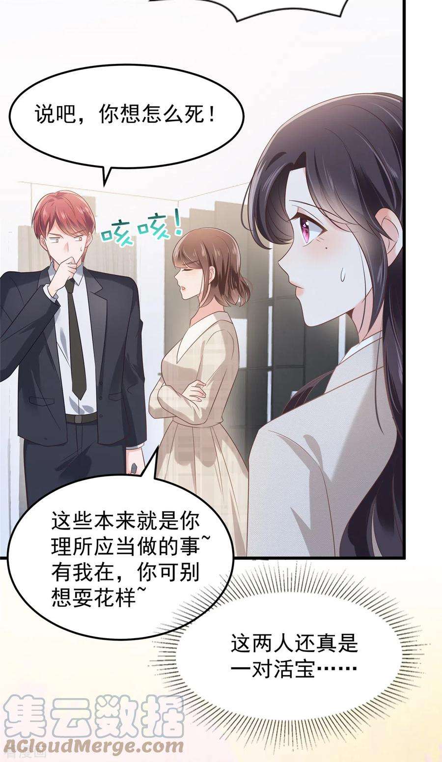 重生相逢：给你我的独家宠溺202话 楚氏合作的项目