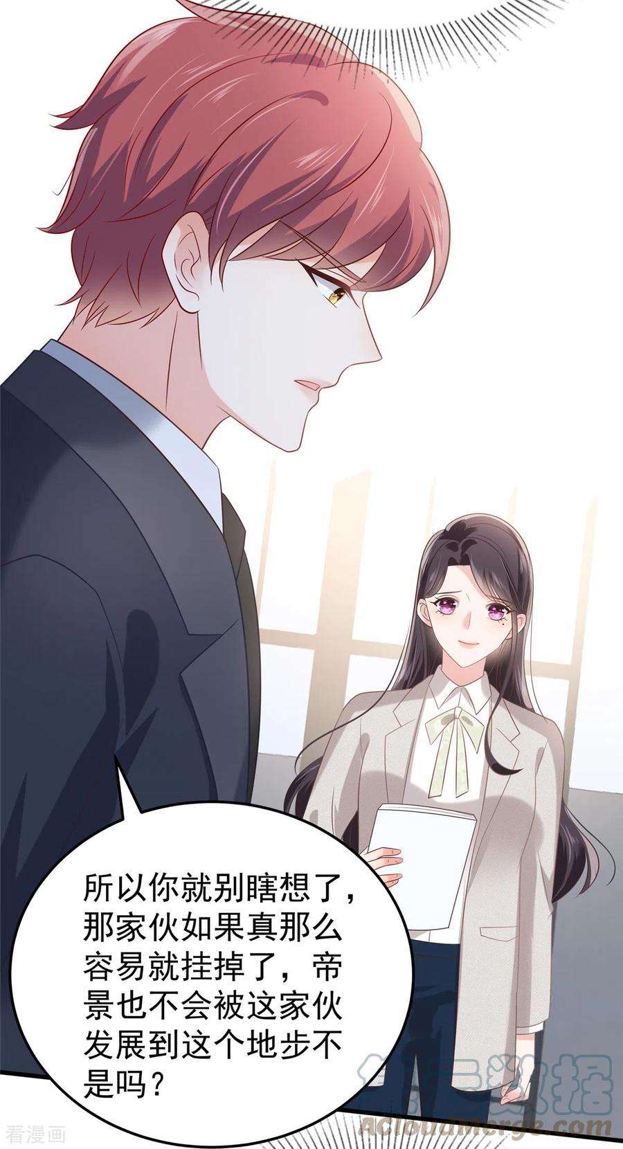 重生相逢：给你我的独家宠溺202话 楚氏合作的项目