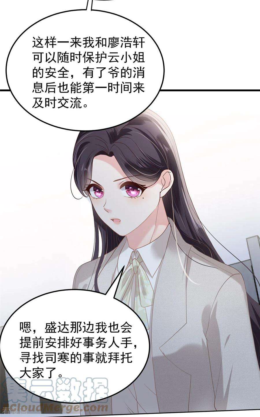 重生相逢：给你我的独家宠溺202话 楚氏合作的项目