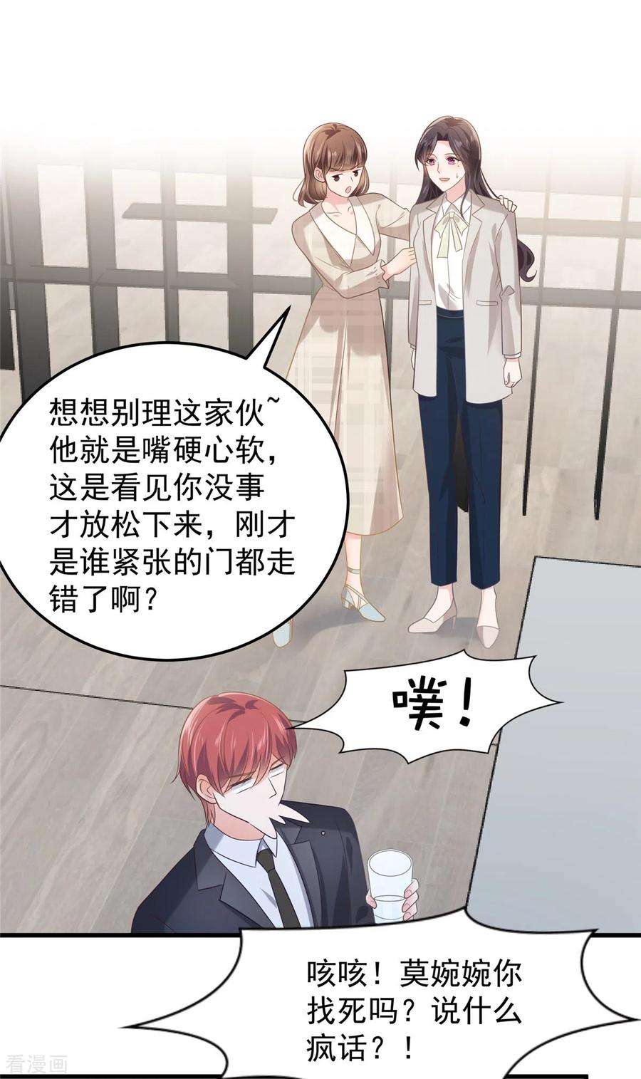 重生相逢：给你我的独家宠溺202话 楚氏合作的项目