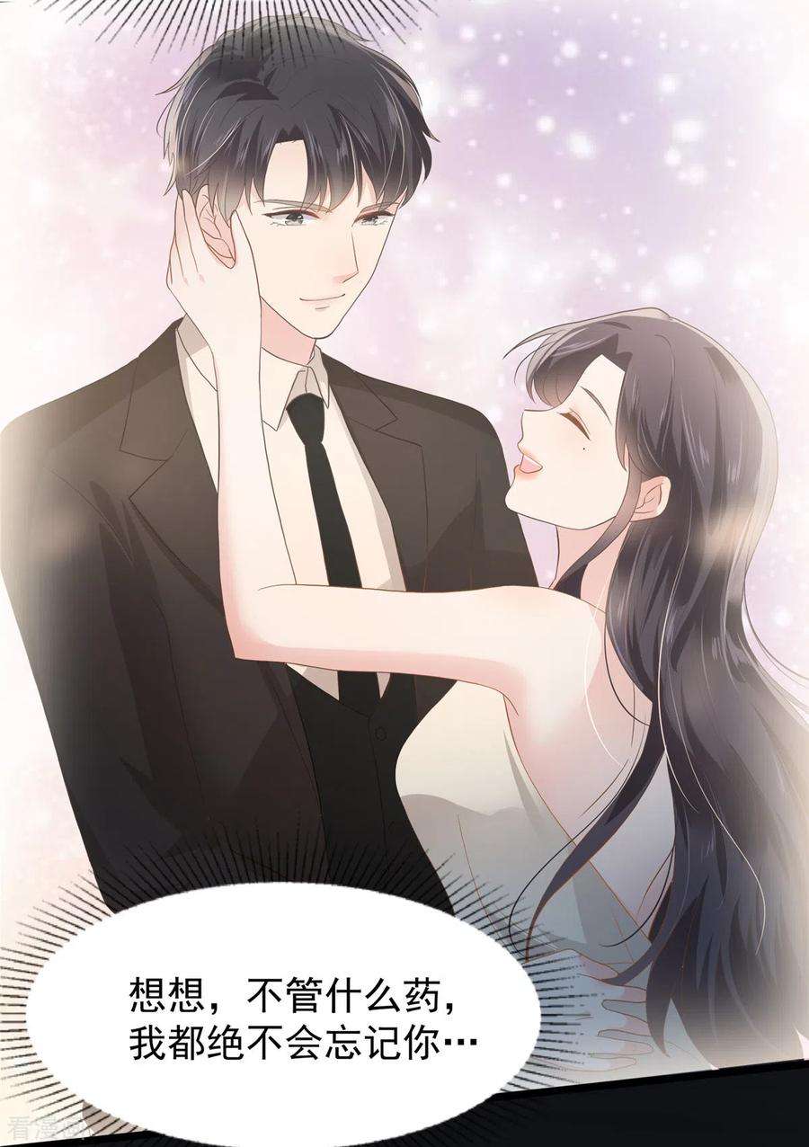 重生相逢：给你我的独家宠溺205话 绝不会忘记你！