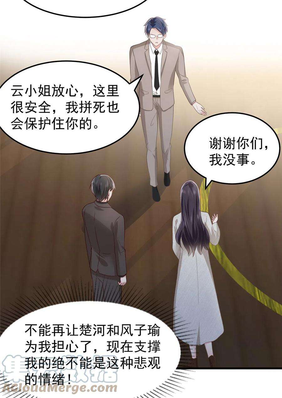 重生相逢：给你我的独家宠溺205话 绝不会忘记你！